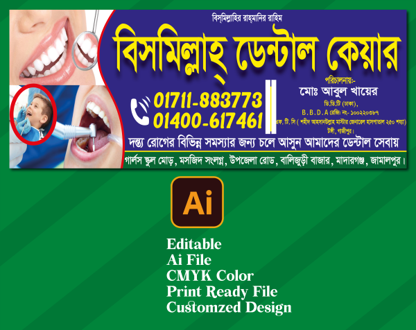 ডেন্টাল কেয়ার ব্যানার ডিজাইন গ্রাফিক্স ডিজাইন ফাইল