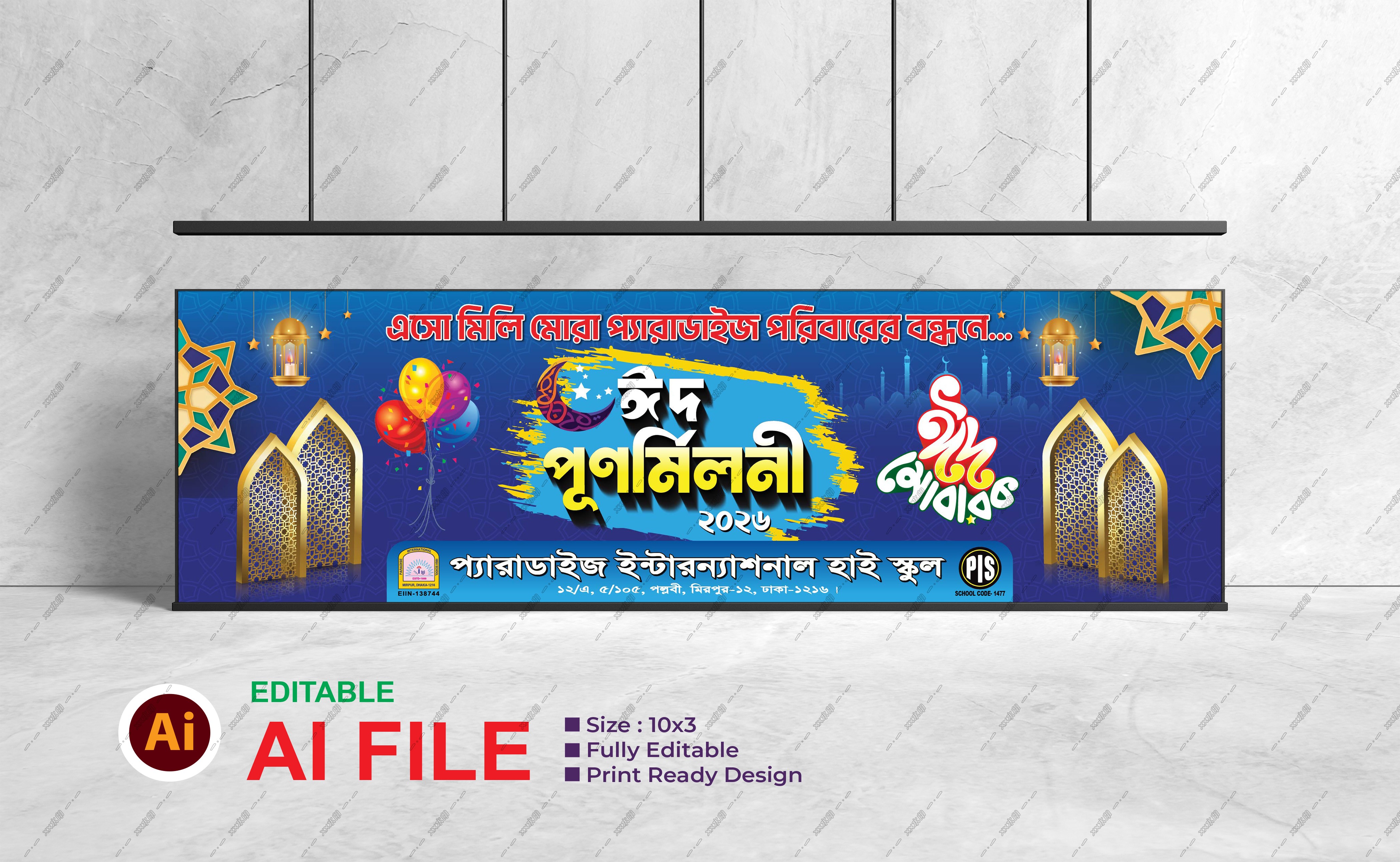Eid Punormiloni Banner | ঈদ পুনর্মীলনী ব্যানার ডিজাইন