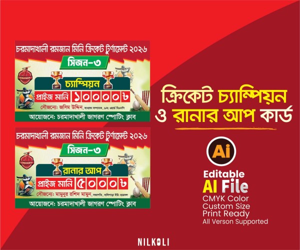 ক্রিকেট চ্যাম্পিয়ন/ রানার আপ Cricket Champion & Runner up গ্রাফিক্স ডিজাইন ফাইল