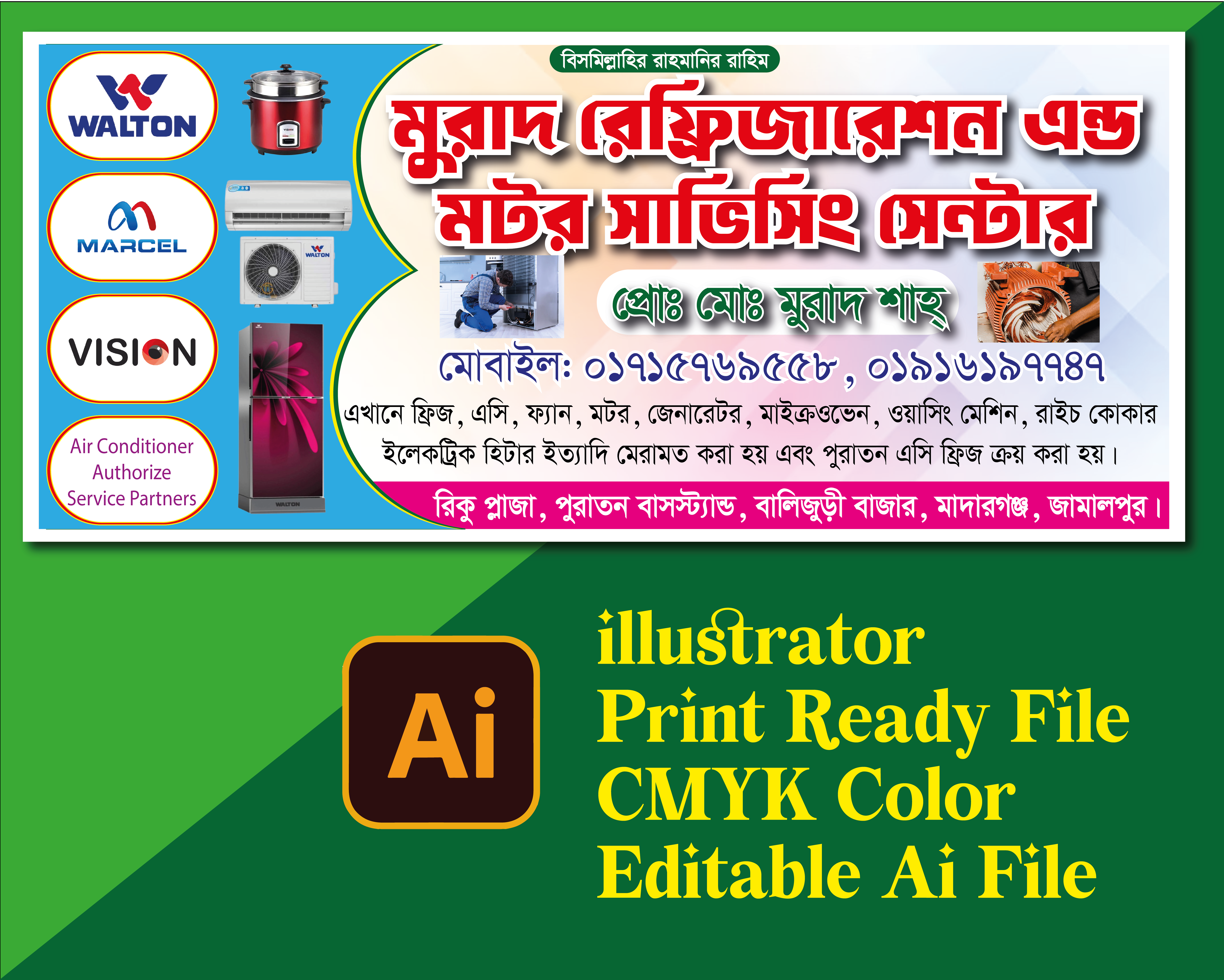 রেফ্রিজারেশন সার্ভিস দোকানের ব্যানার ডিজাইন