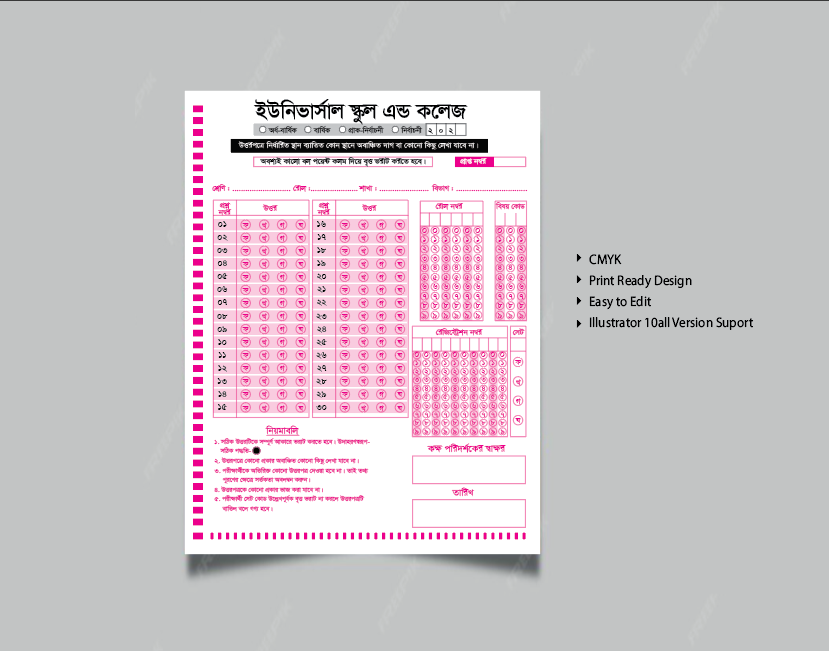 উত্তরপত্রের কভার পেইজ | Exam Cover Desing