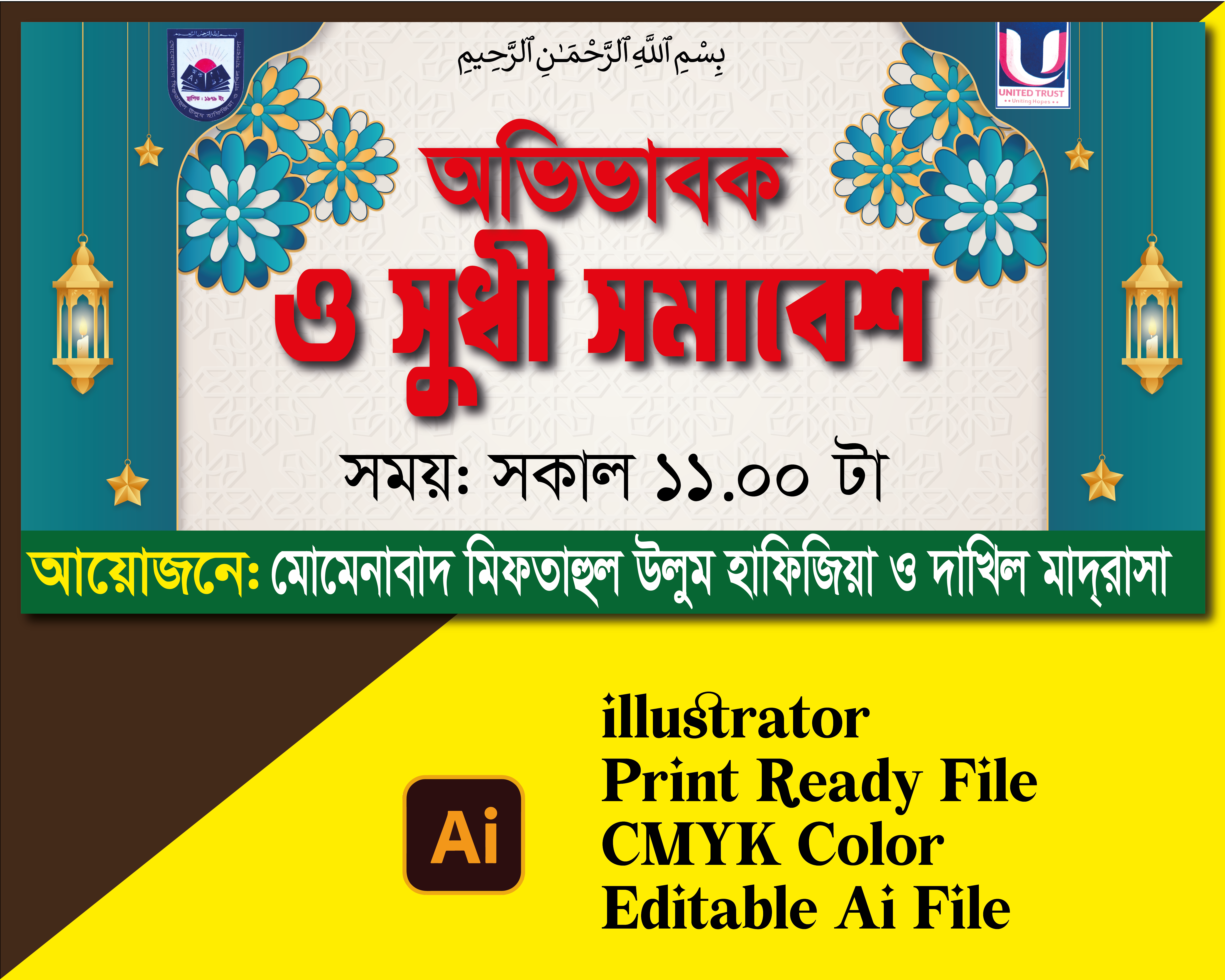 অভিভাবক ও সুধী সমাবেশ ব্যানার ডিজাইন