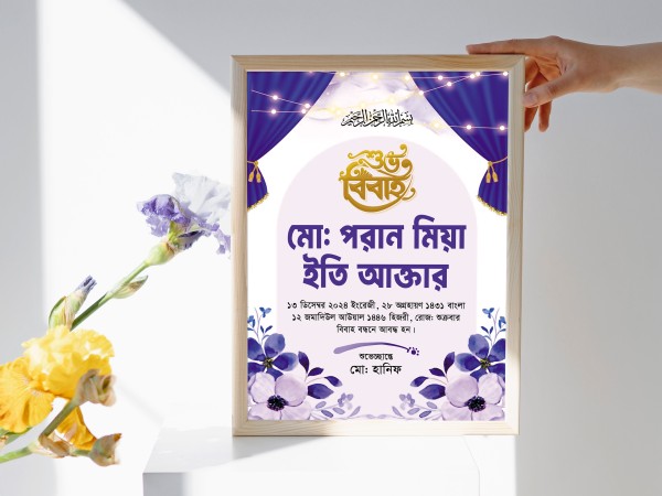 বিবাহ স্মরণিকা ডিজাইন গ্রাফিক্স ডিজাইন ফাইল