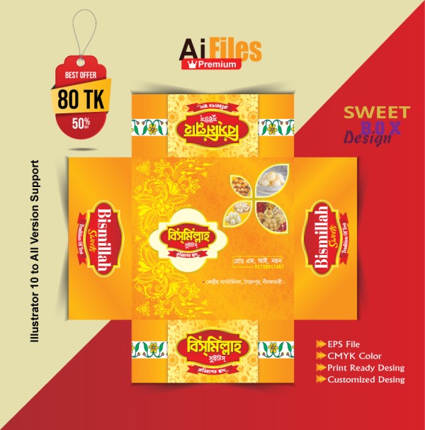 বিসমিল্লাহ সুইটস্ Sweet Box Design গ্রাফিক্স ডিজাইন ফাইল