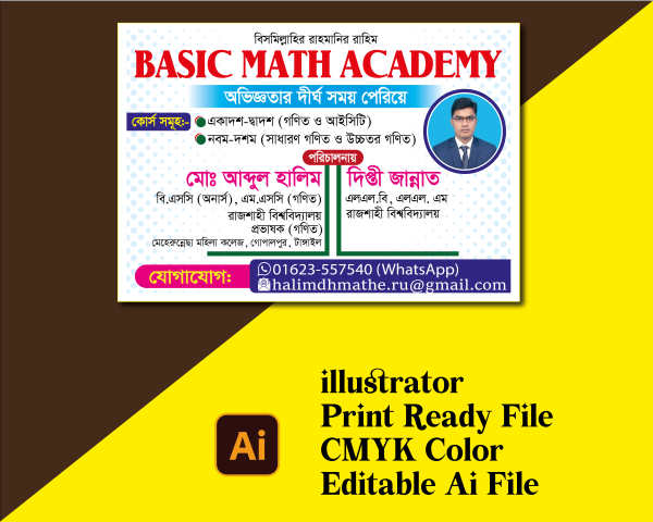 কোচিং সেন্টার ব্যানার ডিজাইন গ্রাফিক্স ডিজাইন ফাইল