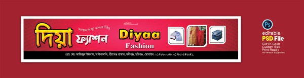 Fashion clothes shop banner design ফ্যাশন দোকানের ব্যানার গ্রাফিক্স ডিজাইন ফাইল