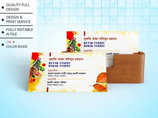 Islamic Visiting Card Design । ইসলামিক ভিজিটিং কার্ড ডিজাইন গ্রাফিক্স ডিজাইন ফাইল
