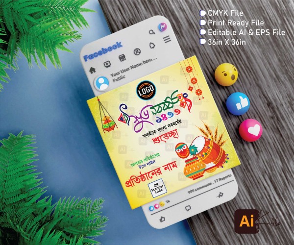 শুভ নববর্ষ/পহেলা বৈশাখ ফেসবুক এর শুভেচ্ছা ব্যানার গ্রাফিক্স ডিজাইন ফাইল
