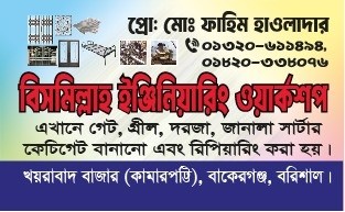 ইঞ্জিনিয়ারিং ওয়ার্কশপ ভিজিটিং কার্ড ডিজাইন গ্রাফিক্স ডিজাইন ফাইল