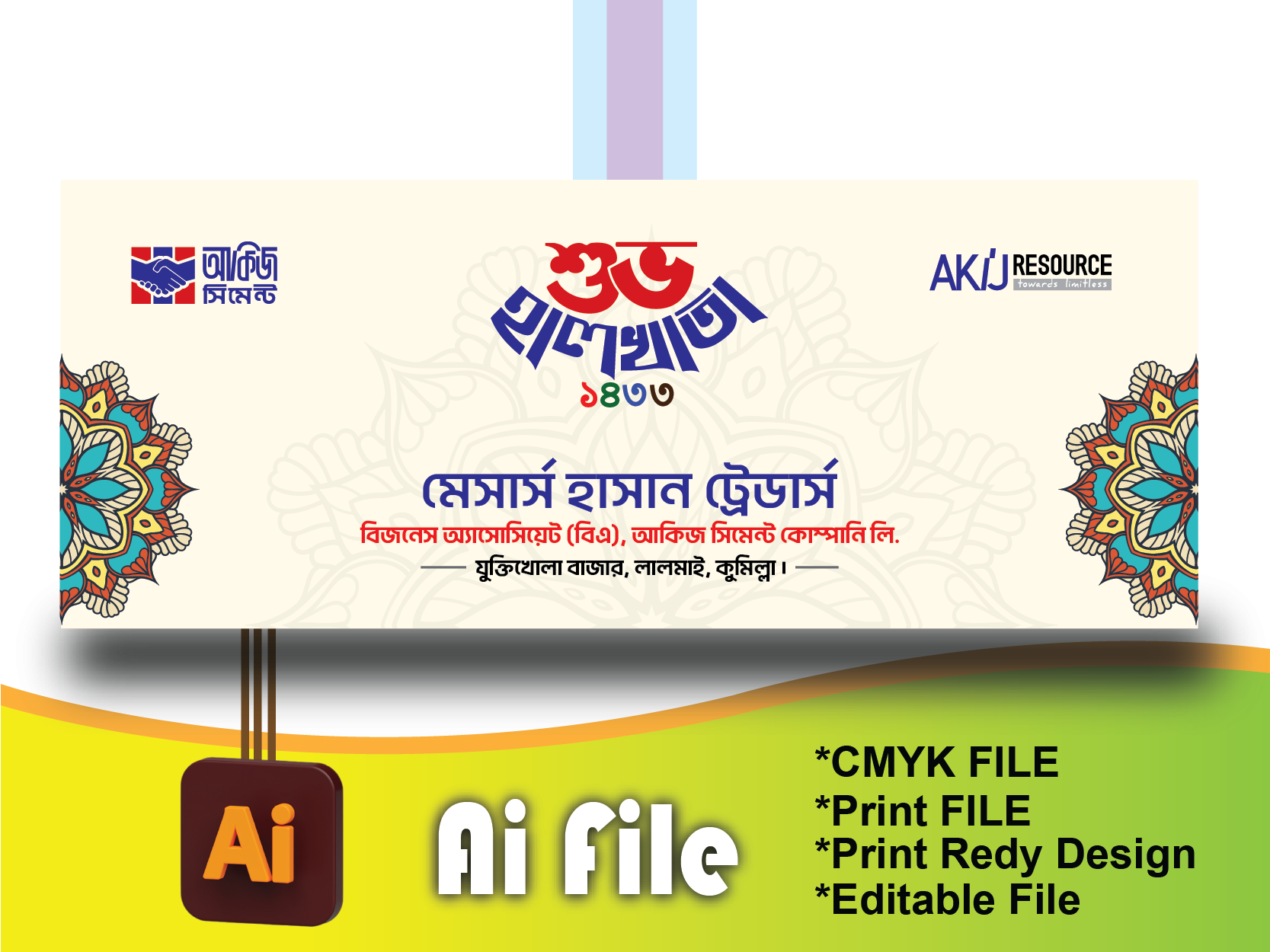 শুভ হালখাতা ব্যানার