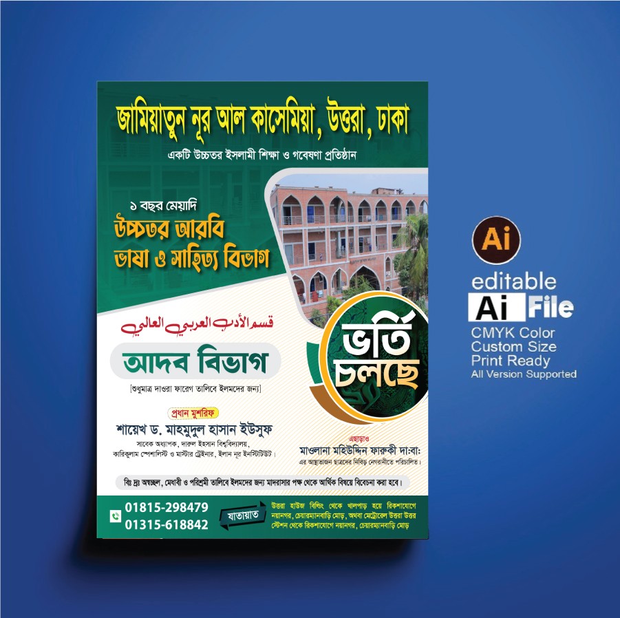 Madrasa Admission Poster Design