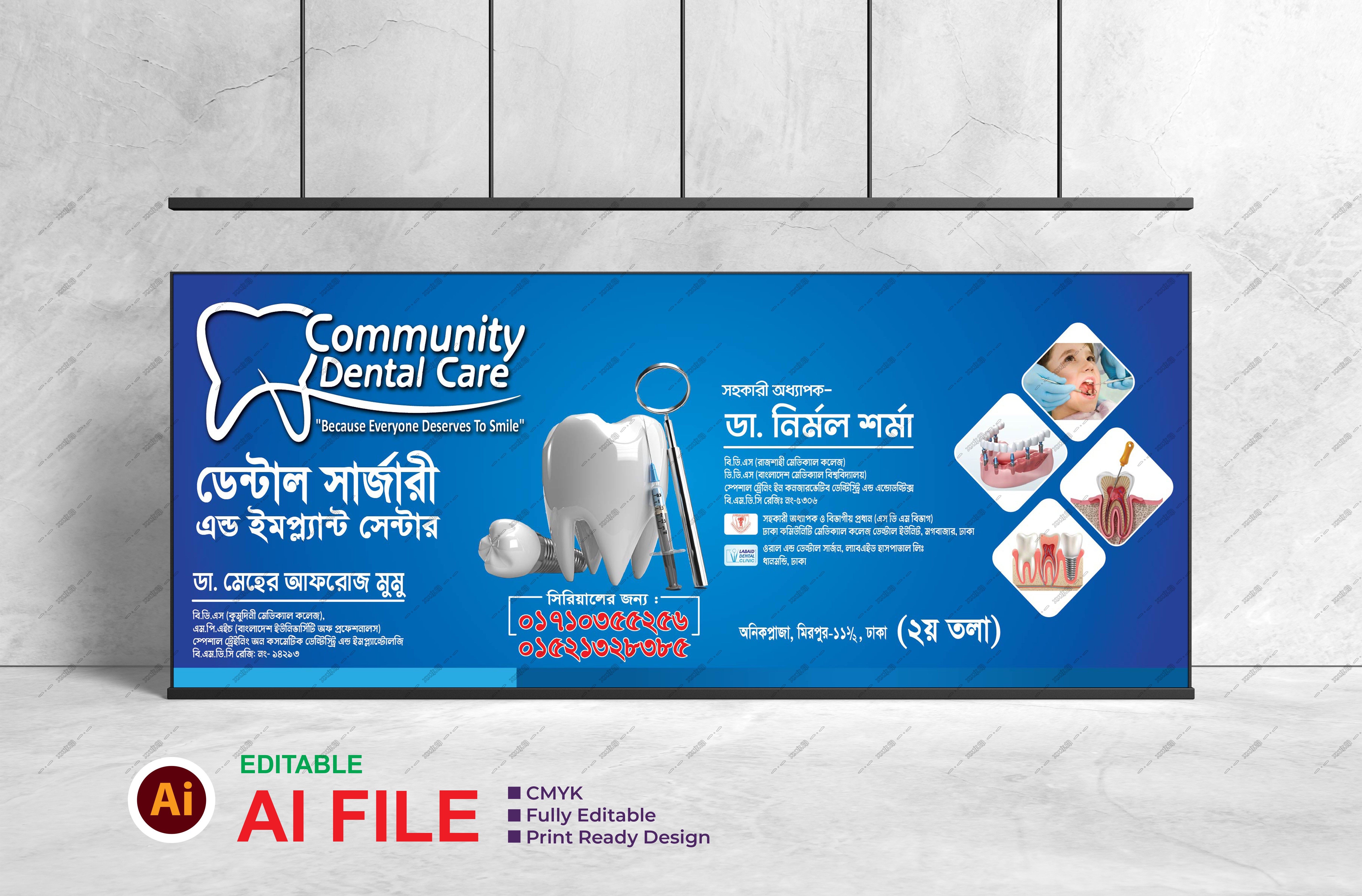 ডেন্টাল কেয়ার ব্যানার ডিজাইন Dental Care Sign Design