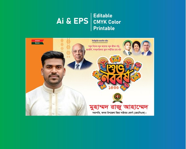 Pohela Boisakh গ্রাফিক্স ডিজাইন ফাইল