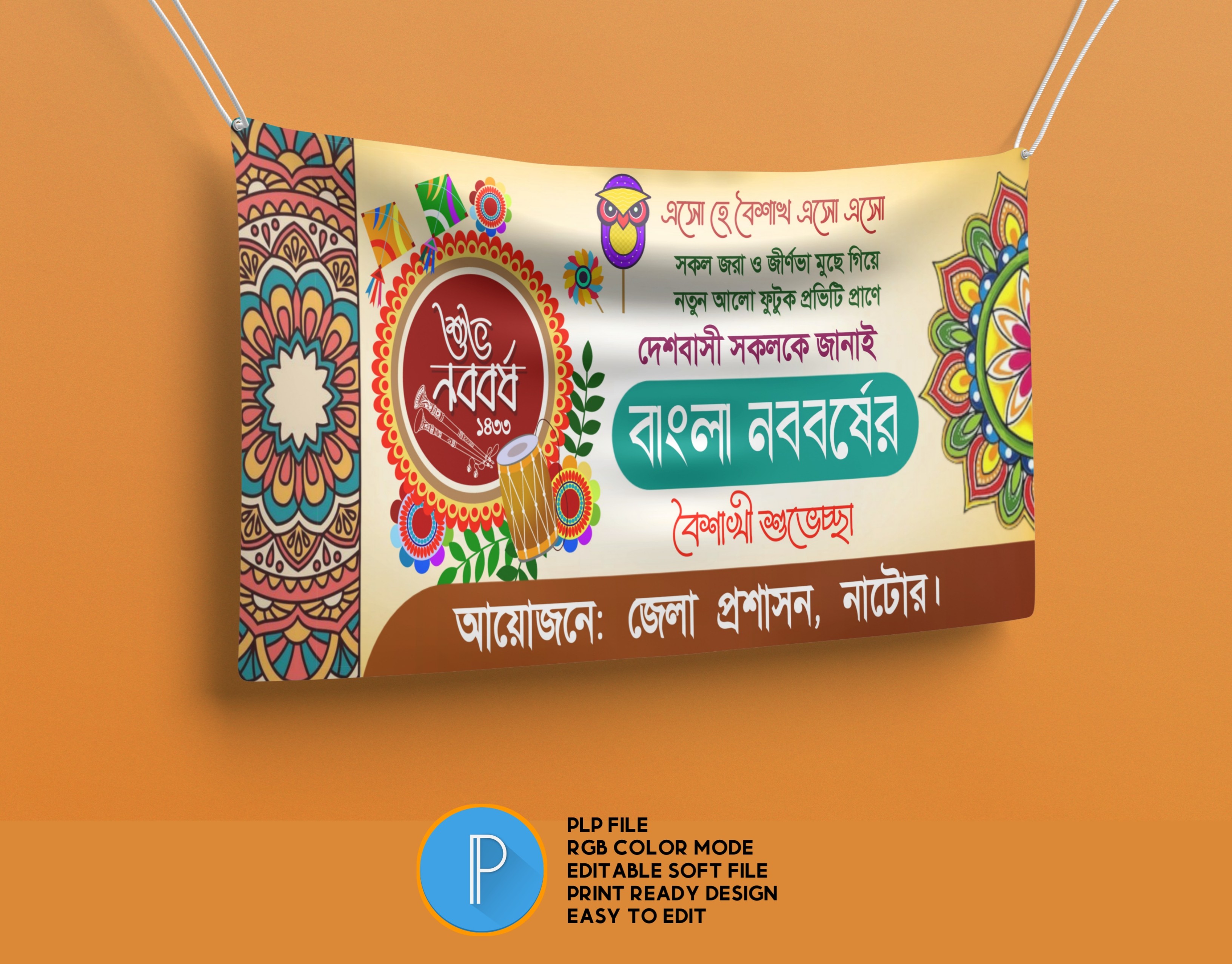 পহেলা বৈশাখ ব্যানার ডিজাইন PLP