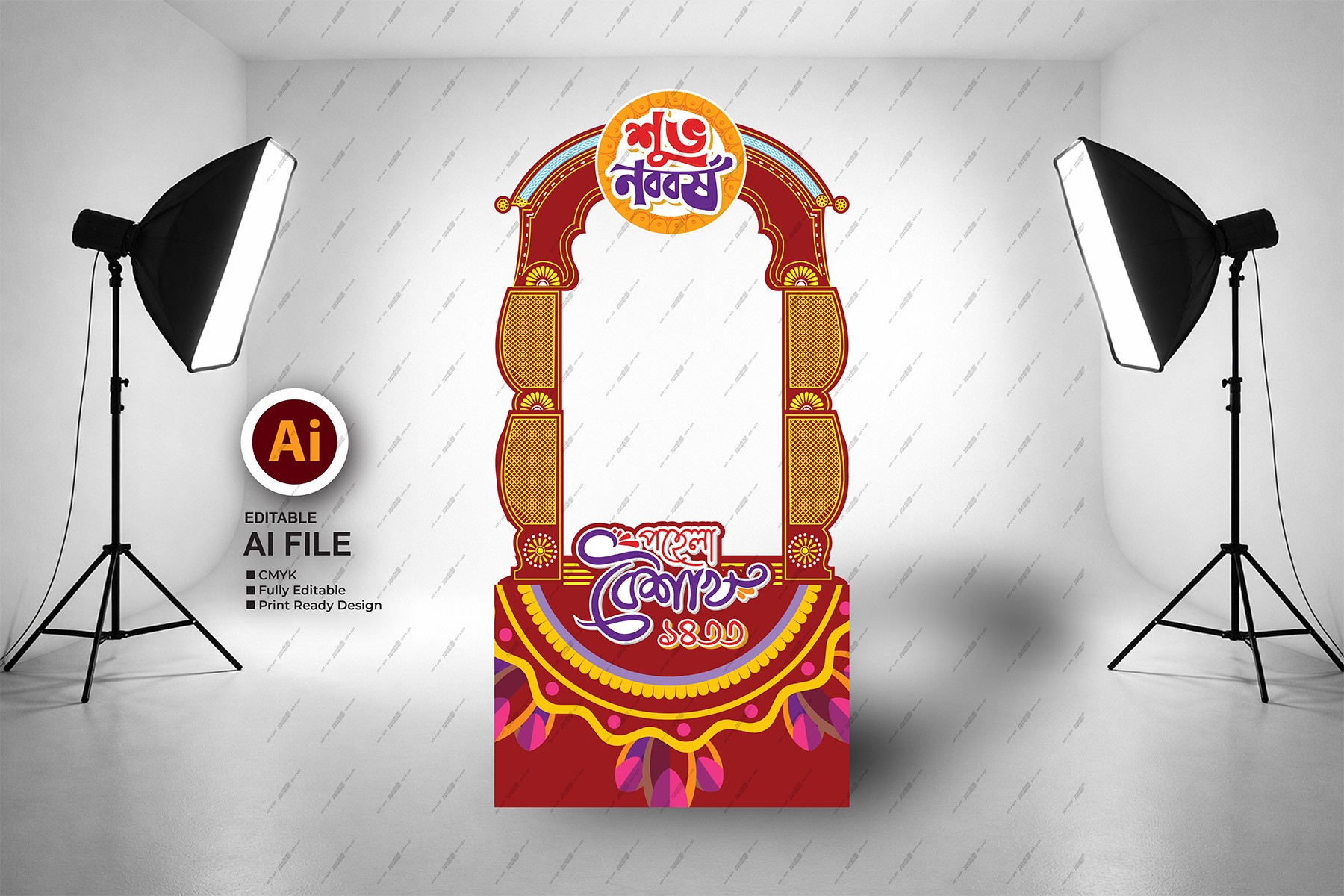 বাংলা নববর্ষ ফটোবুথ কাটআইট | Noboborsho Photobooth Cutout