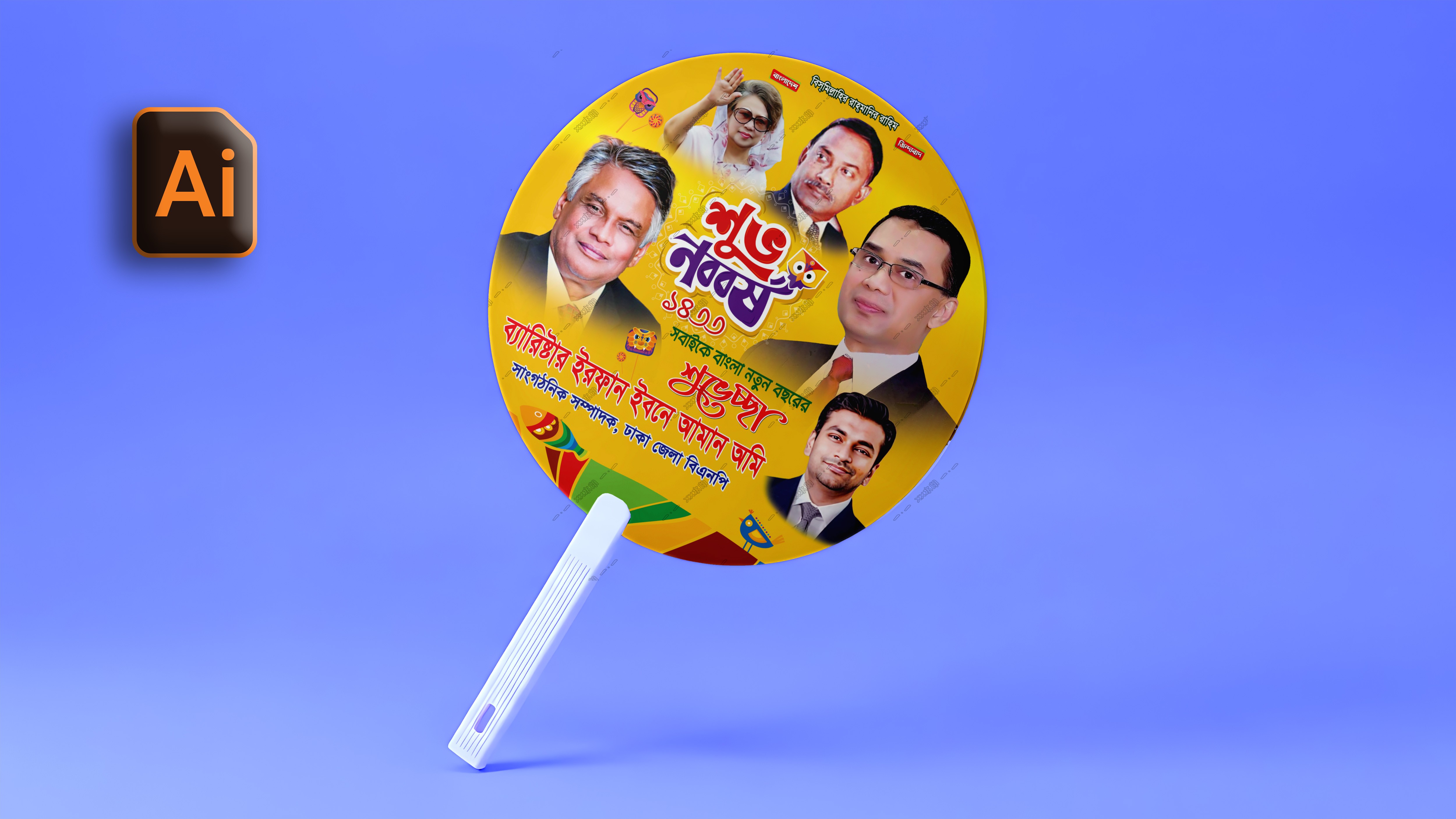 বিএনপি নববর্ষ প্ল্যাকার্ড | BNP Noboborsho Placard