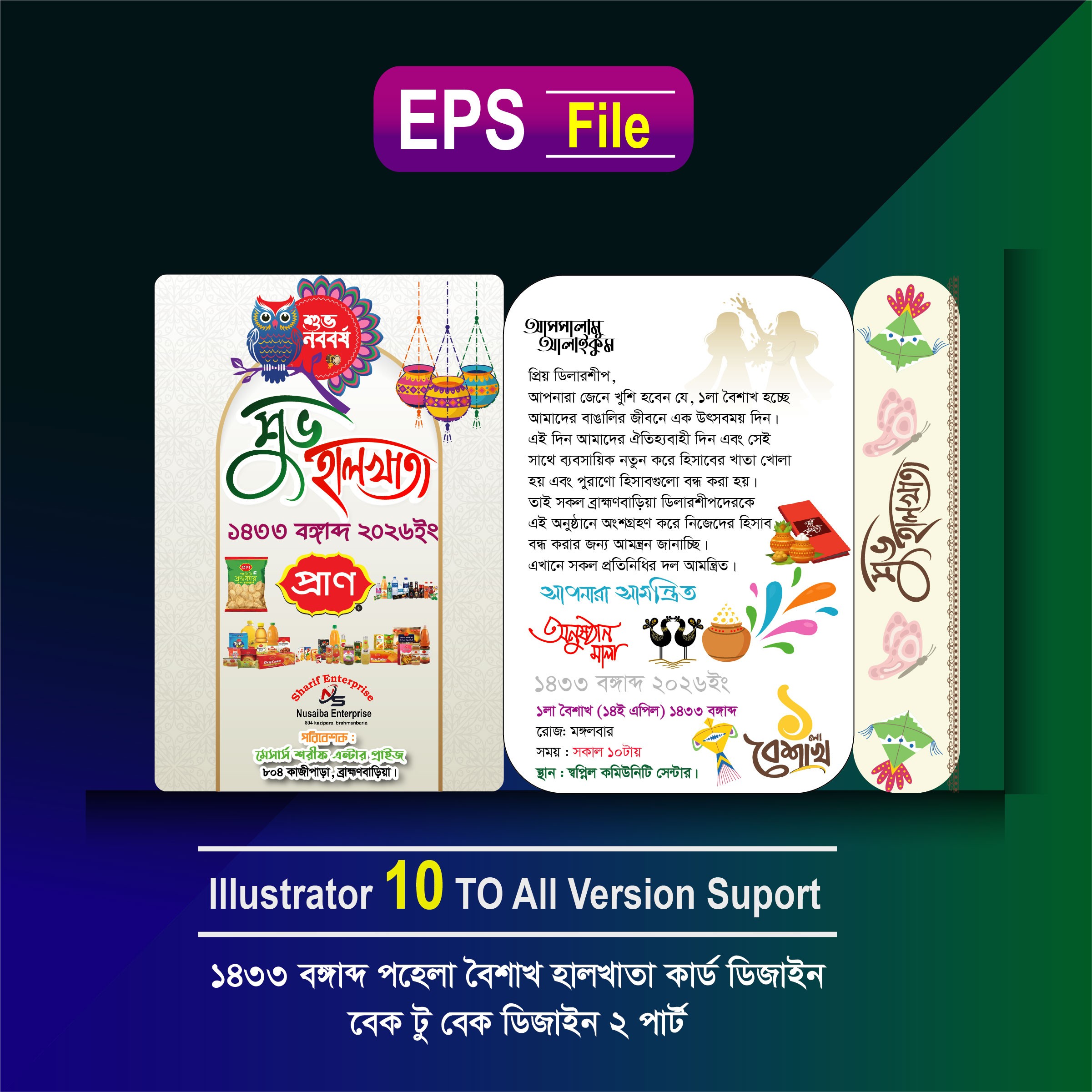 ১৪৩৩ বঙ্গাব্দ বাংলা নতুন বছরের হালখাতা কার্ড ডিজাইন