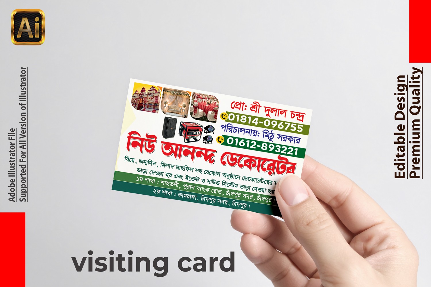 ডেকোরেটর ভিজিটিং কার্ড Decoretor Visiting card