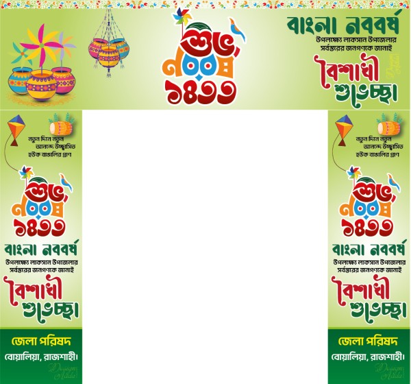 বাংলা নববর্ষ পহেলা বৈশাখের গেট ব্যানার ডিজাইন গ্রাফিক্স ডিজাইন ফাইল