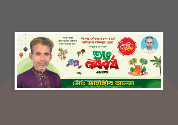 Pohela Boishak Poster Design গ্রাফিক্স ডিজাইন ফাইল