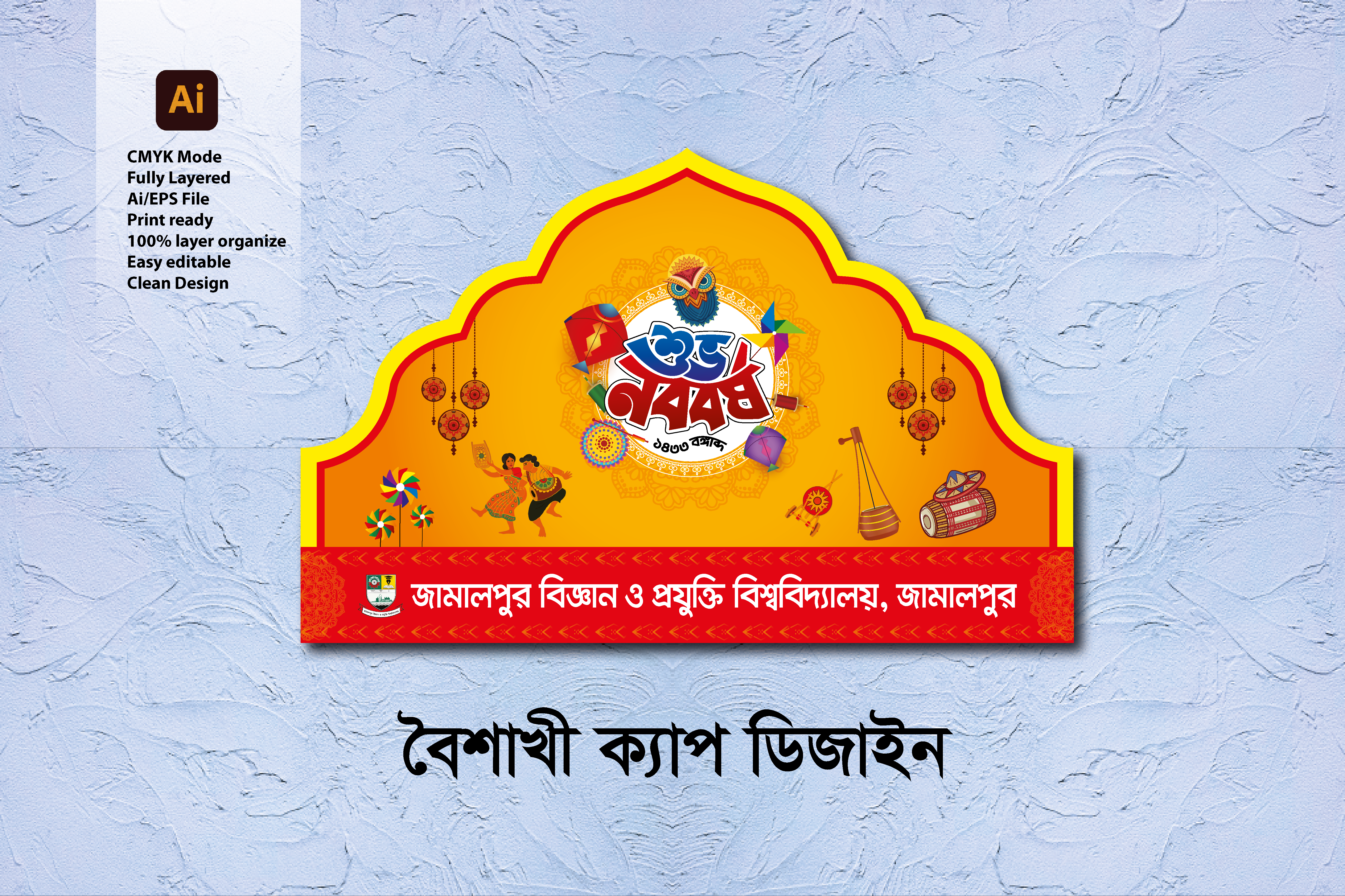 বৈশাখী ক্যাপ ডিজাইন