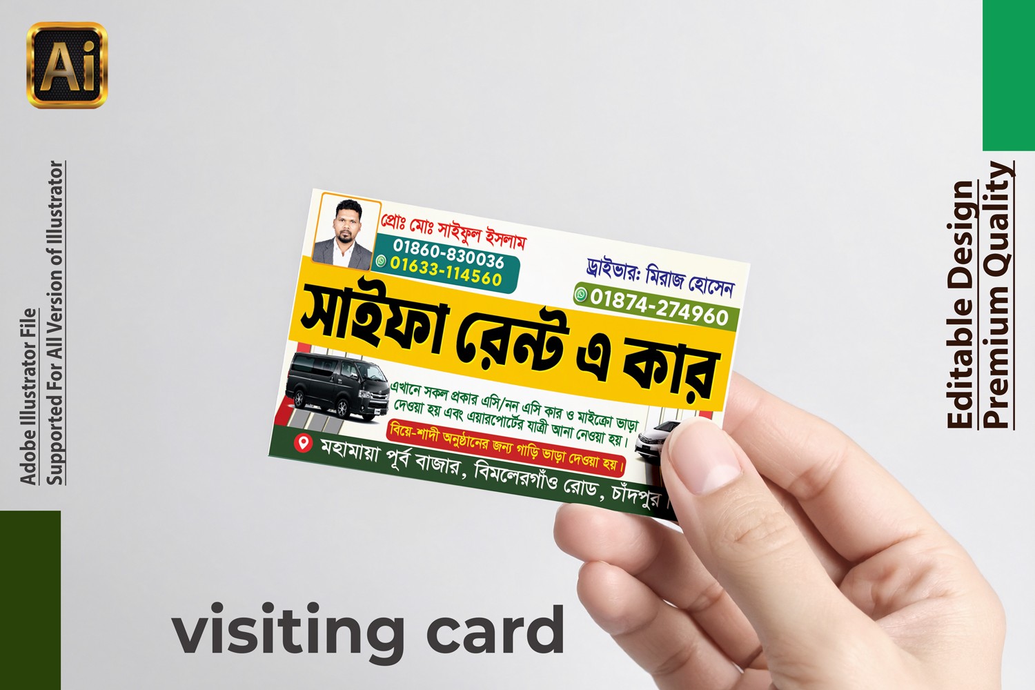 রেন্ট এ কার ভিজিটিং কার্ড Rent a car Visiting Card design
