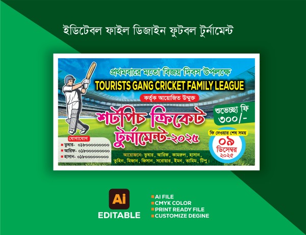 ক্রিকেট টুর্নামেন্ট ব্যনার গ্রাফিক্স ডিজাইন ফাইল