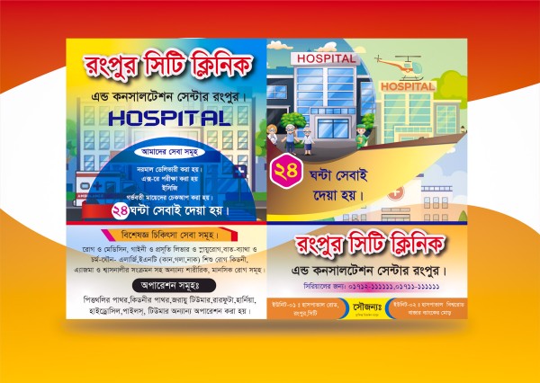 Doctor File Hospital File Design হসপিটাল ফাইল গ্রাফিক্স ডিজাইন ফাইল
