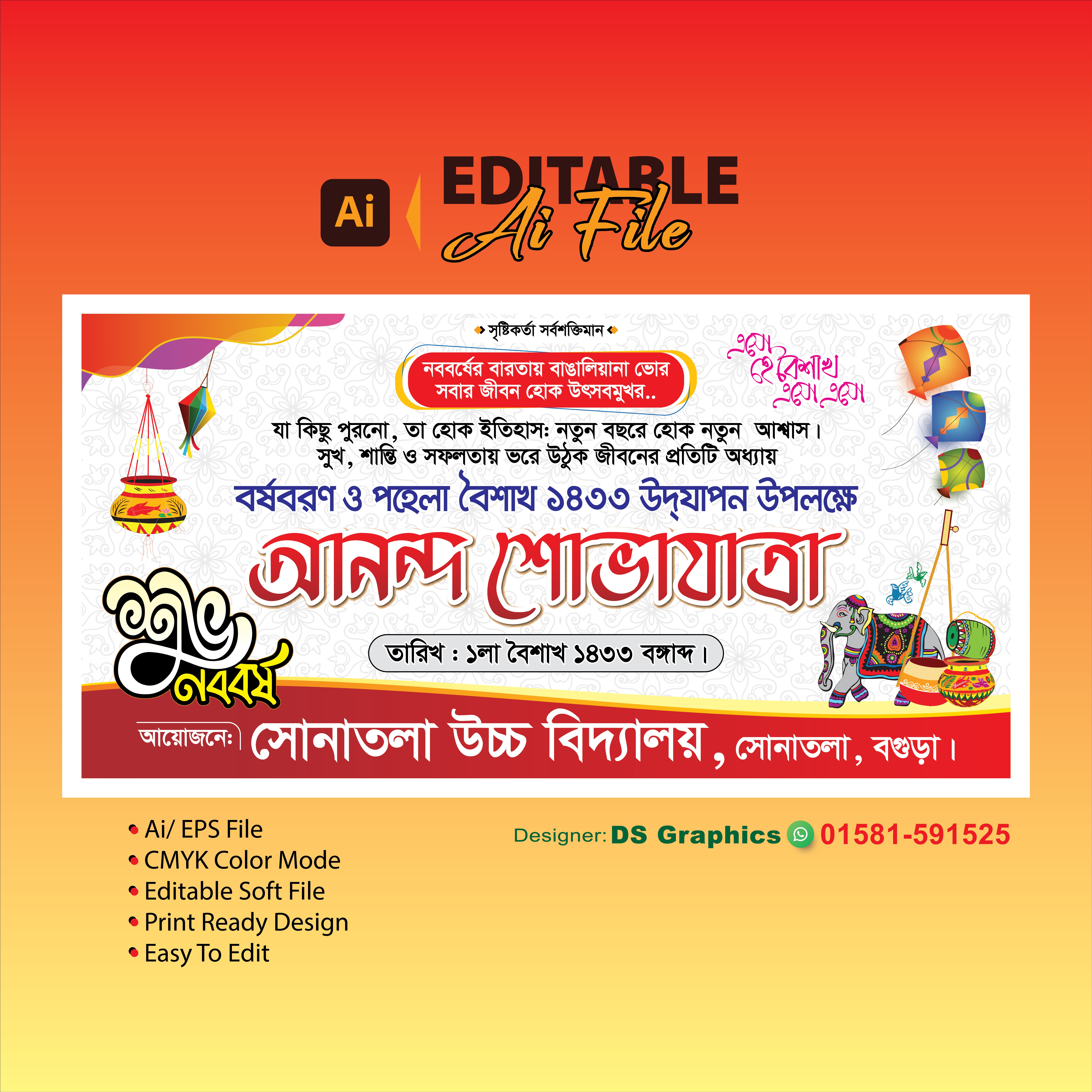 পহেলা বৈশাখ শুভ নববর্ষ ব্যানার ডিজাইন