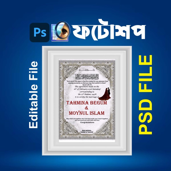 Wedding Soronika.  বিবাহ স্মরণিকা PSd file গ্রাফিক্স ডিজাইন ফাইল