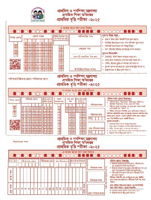 OMR SHEET ওএমআর শীট ডিজাইন গ্রাফিক্স ডিজাইন ফাইল