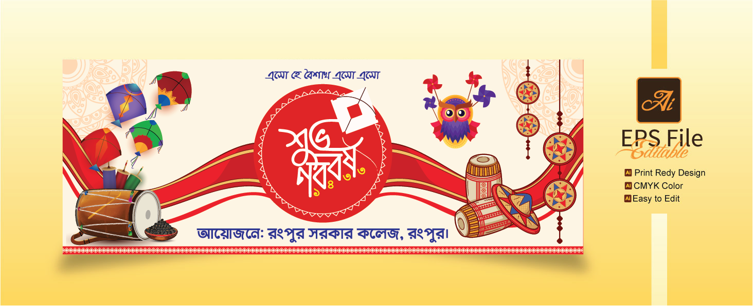 পহেলা বৈশাখ Pohela Boisakh banner design