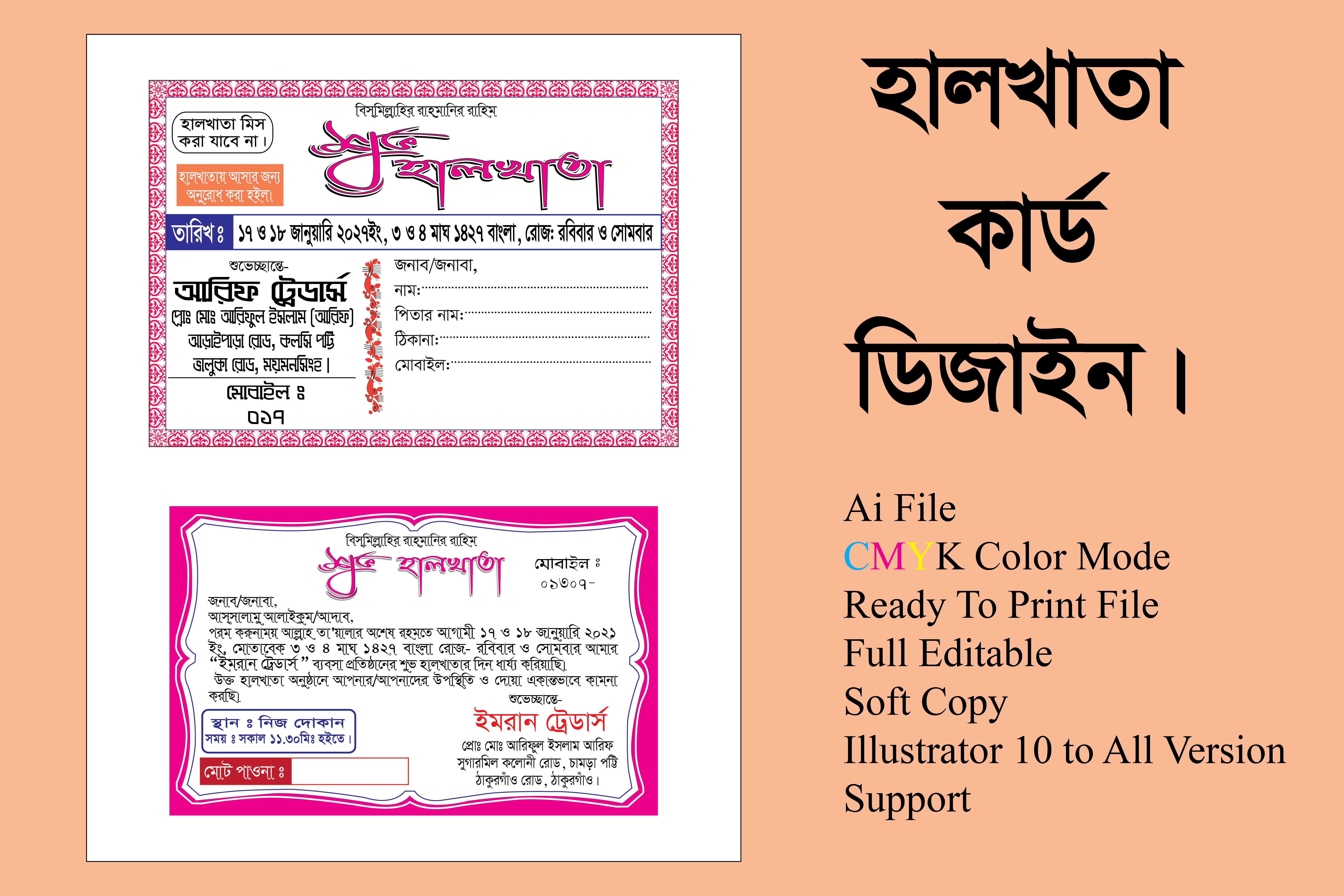 হালখাতার কার্ড ডিজাইন Halkhata Card Design.
