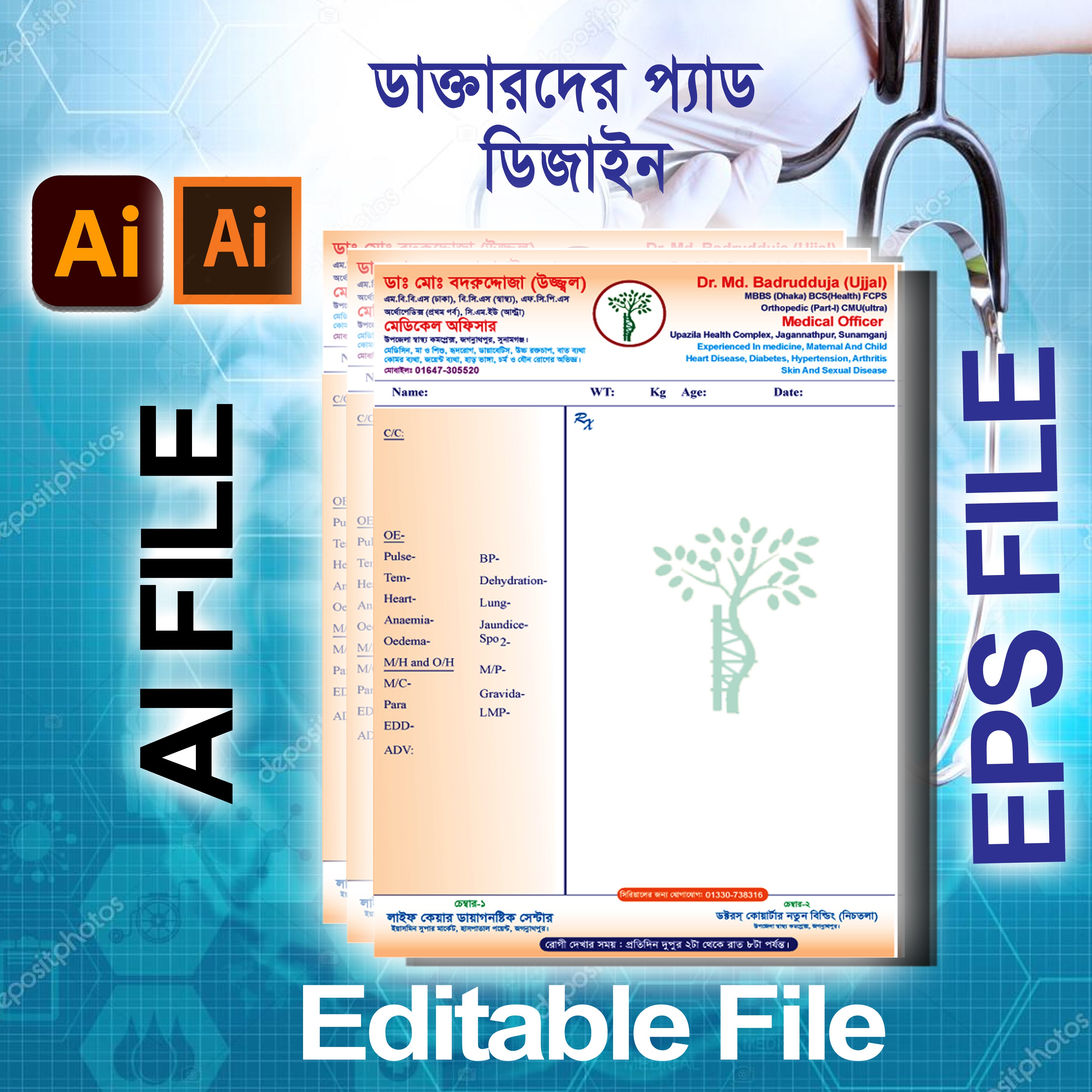 Dr Pad.  ডাক্তারদের প্যাড, প্রেসক্রিপশন ডিজাইন  ai