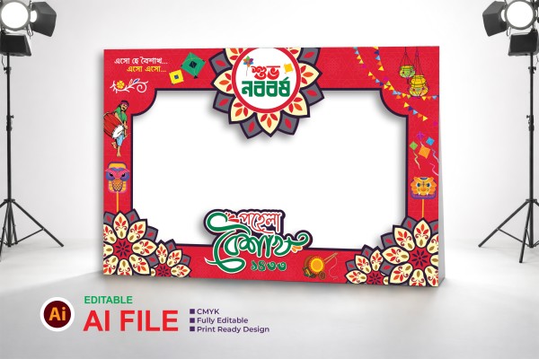 বাংলা নববর্ষ ফটোবুথ কাটআইট | Noboborsho Photobooth Cutout গ্রাফিক্স ডিজাইন ফাইল