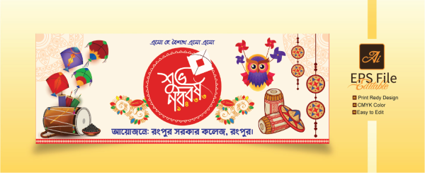 পহেলা বৈশাখ ব্যানার-১৪৩৩, Pohela boishakh banner 1433 গ্রাফিক্স ডিজাইন ফাইল