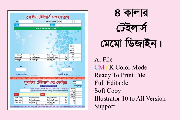 কাপড় দোকানের 4 Color Mamo  Design. গ্রাফিক্স ডিজাইন ফাইল