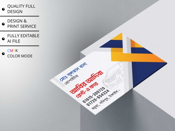 Rent-A-Car Visiting Card । রেন্ট এ কার ভিজিটিং কার্ড ডিজাইন গ্রাফিক্স ডিজাইন ফাইল