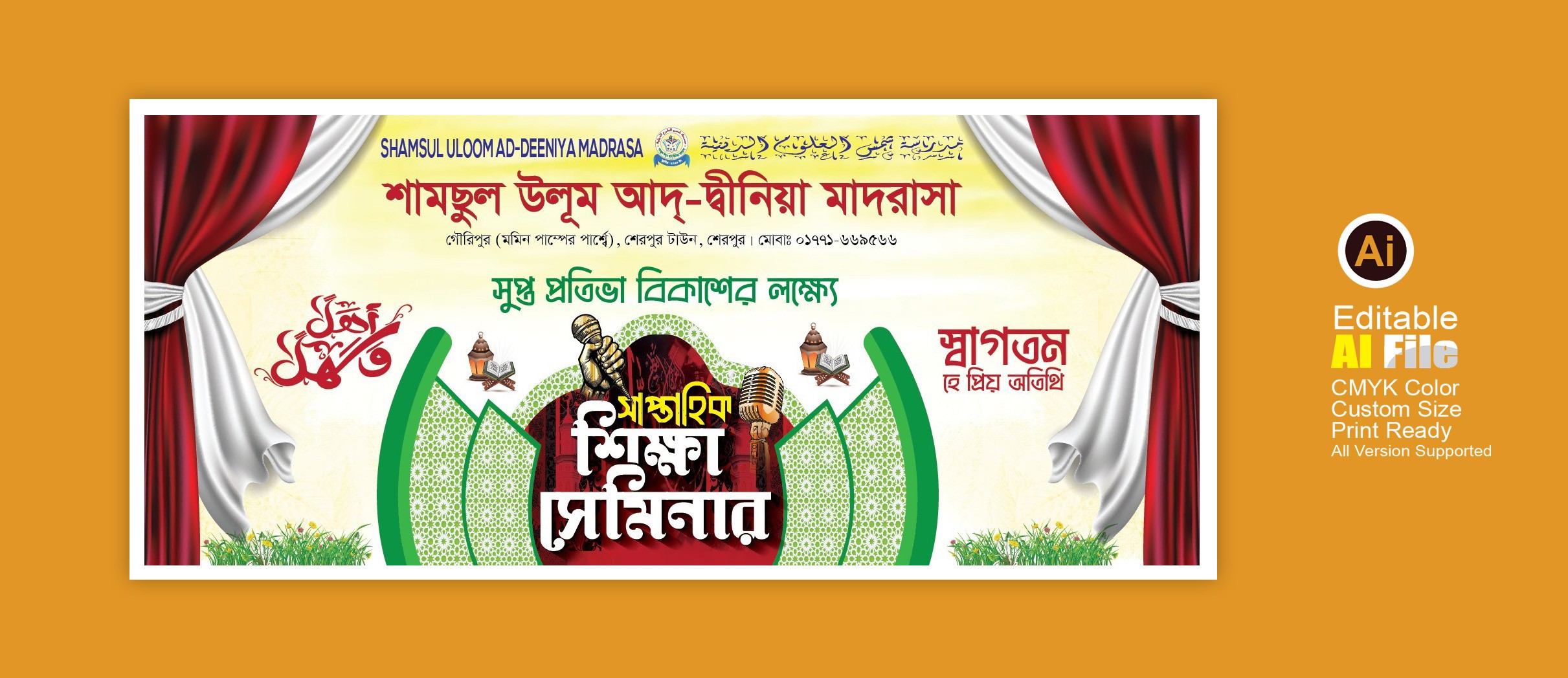 সাপ্তাহিক শিক্ষা সেমিনার স্টেজ ব্যানার ডিজাইন