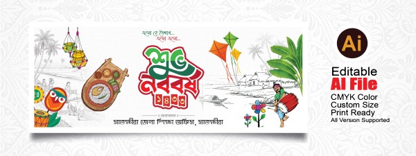 পহেলা বৈশাখ/শুভ নববর্ষ/Shuvo Noboborsho গ্রাফিক্স ডিজাইন ফাইল
