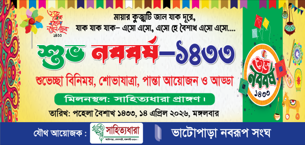 পহেলা বৈশাখ/শুভ নববর্ষ/ Suvo Noboborsho গ্রাফিক্স ডিজাইন ফাইল