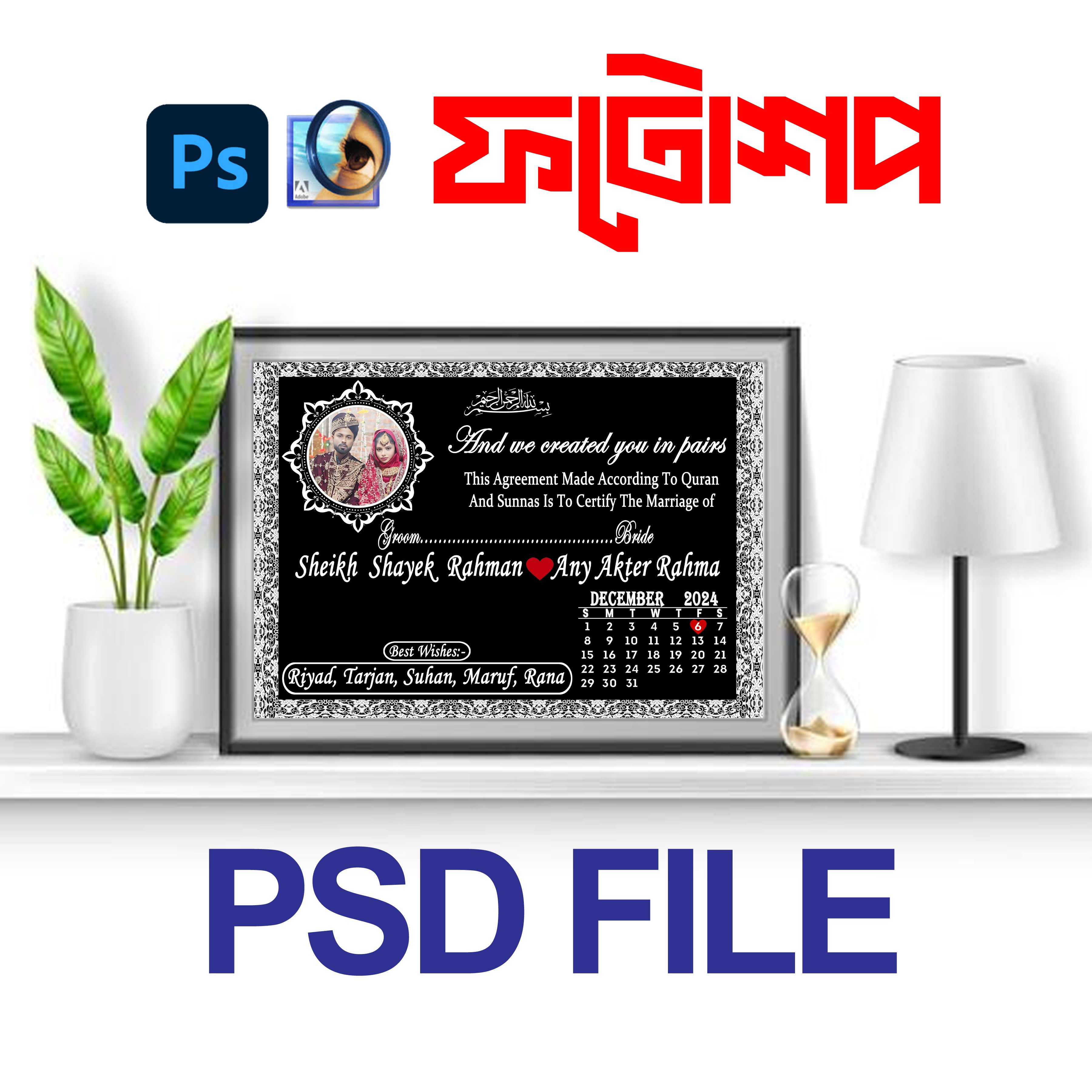 Marriage soronika  বিয়ের স্মরনিকা ডিজাইন