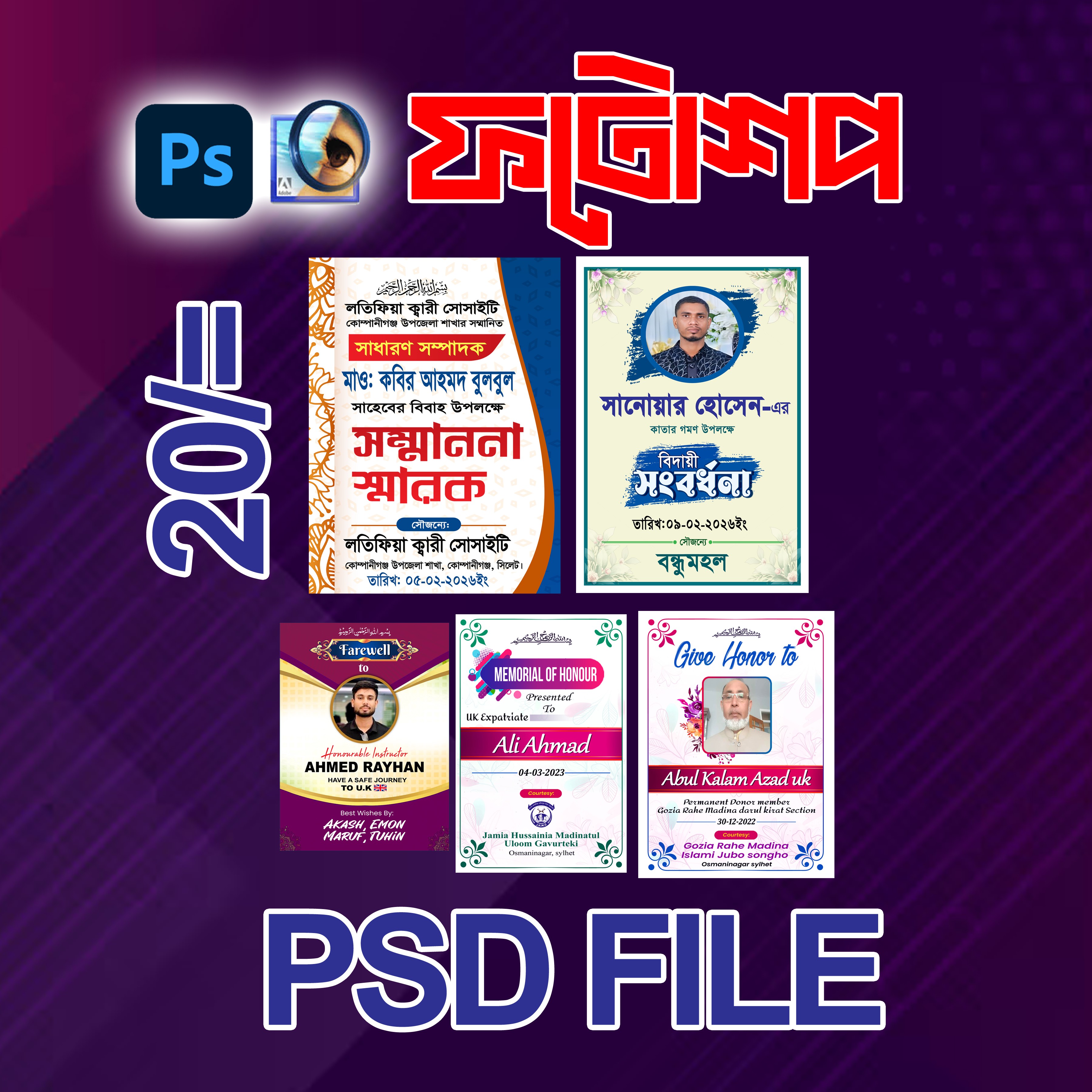 সম্মাননা ক্রেষ্ট ডিজাইন PSD ফাইল
