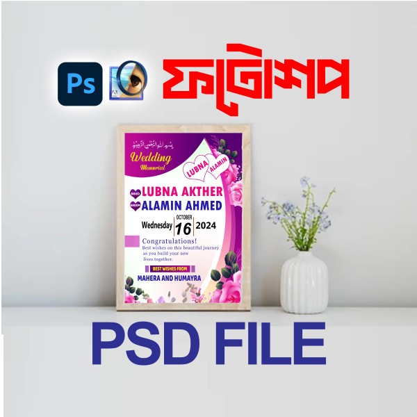 WEDDING SORONIKA বাংলা বিবাহ স্মরণিকা ডিজাইন গ্রাফিক্স ডিজাইন ফাইল