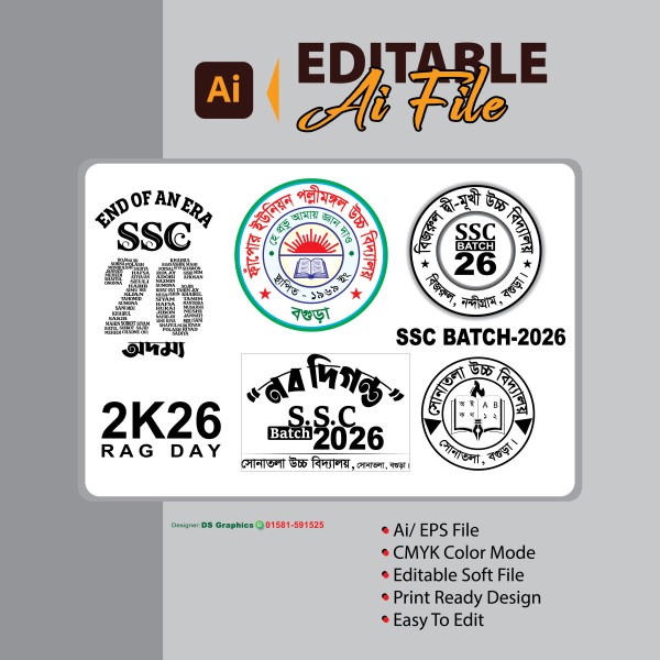 এসএসসি বিদায় টি-শার্ট ডিজাইন গ্রাফিক্স ডিজাইন ফাইল