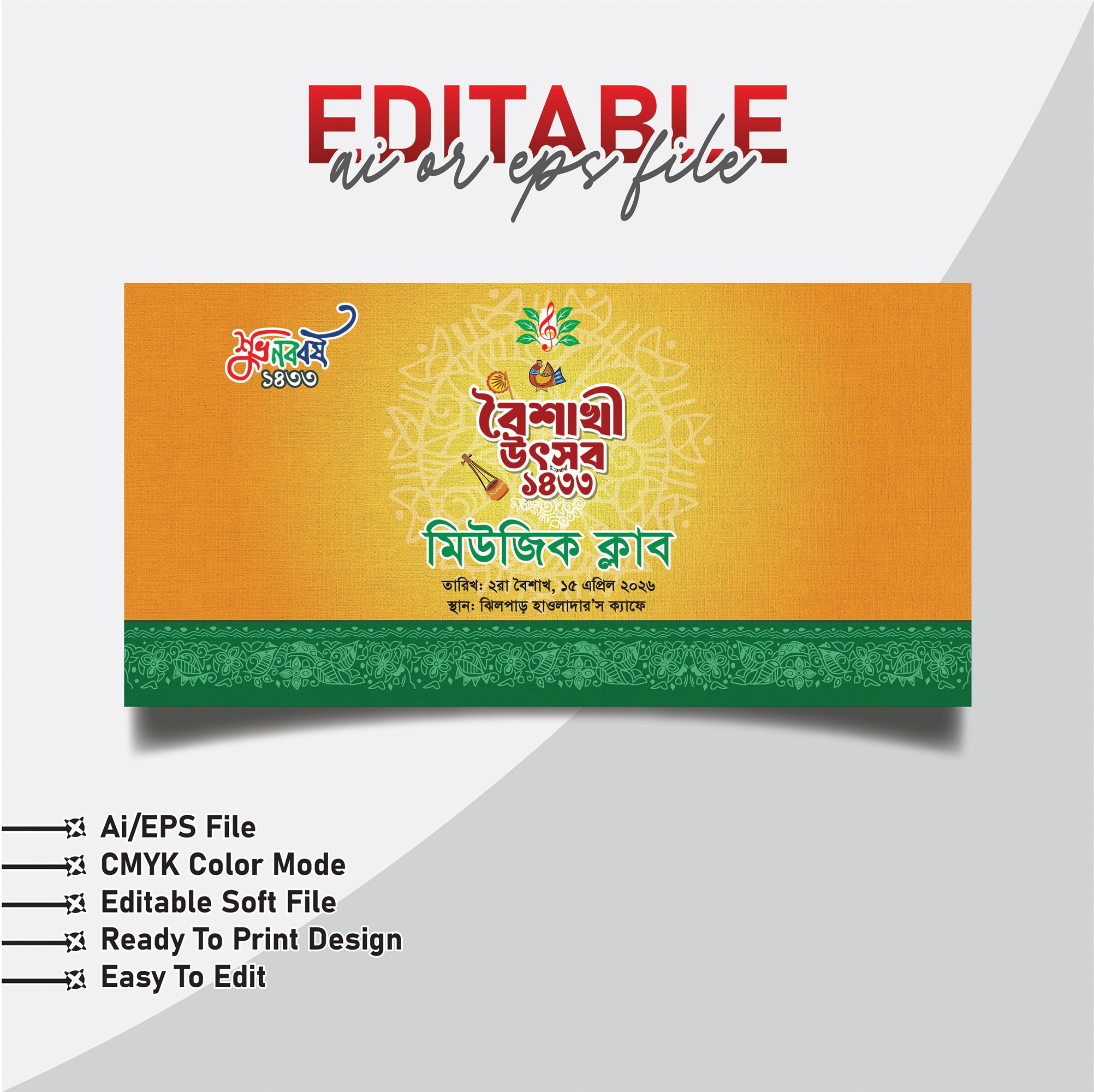 বৈশাখী উৎসব ১৪৩৩ ব্যানার ডিজাইন। বৈশাখী মেলার ব্যানার