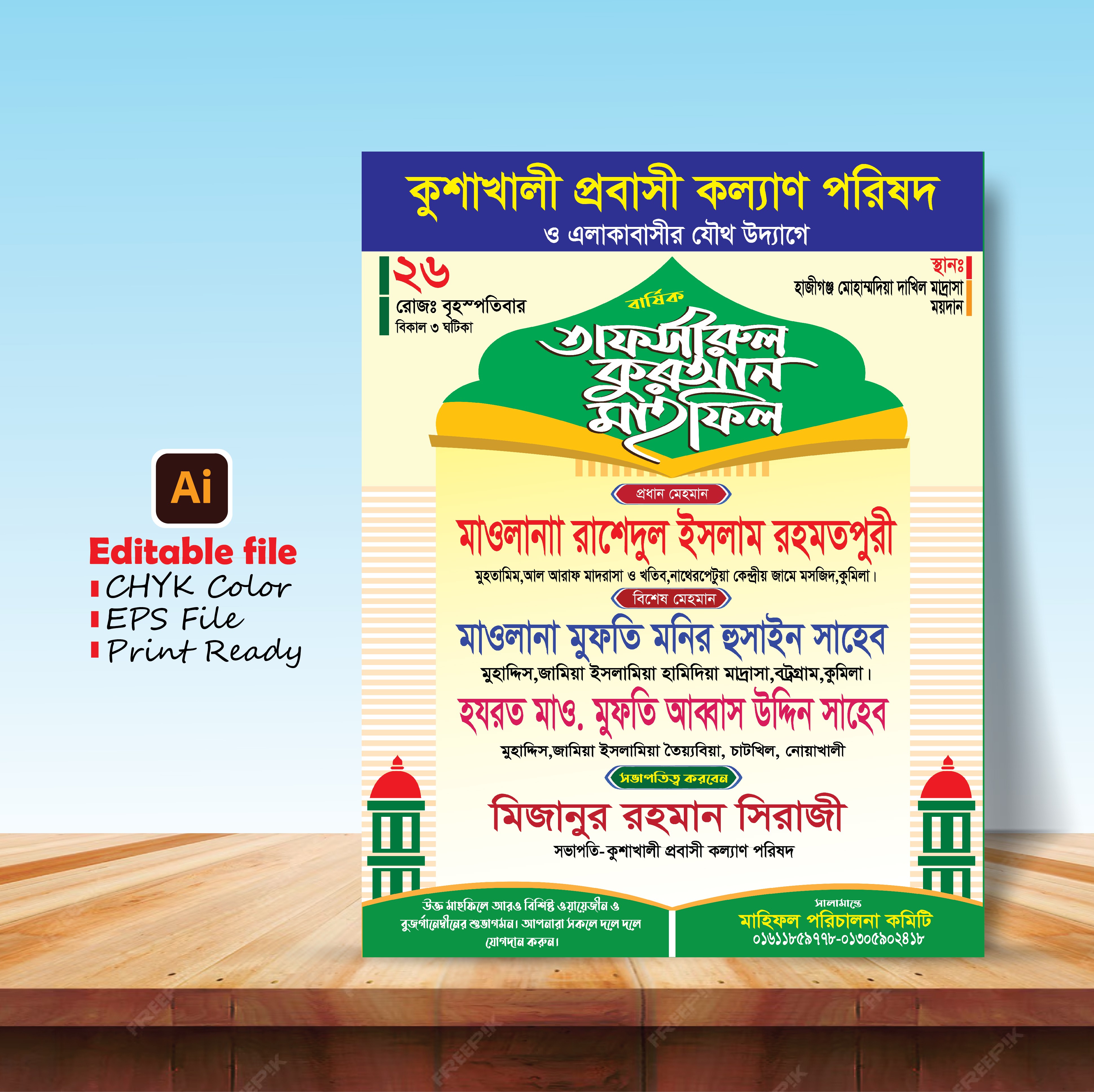 waz mahfil poster