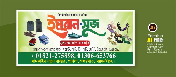 জুতার দোকান ব্যানার ডিজাইন / Shoe Store Banner Design গ্রাফিক্স ডিজাইন ফাইল