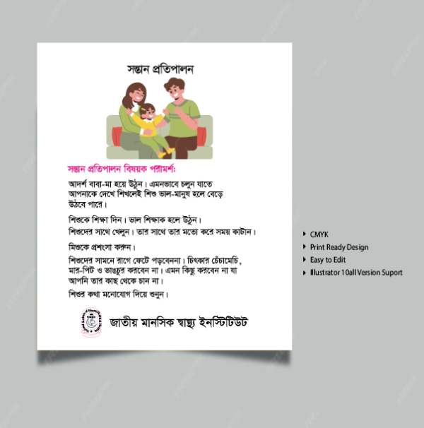 সন্তান প্রতিপালন / সন্তান প্রতিপালন পরামর্শ। গ্রাফিক্স ডিজাইন ফাইল