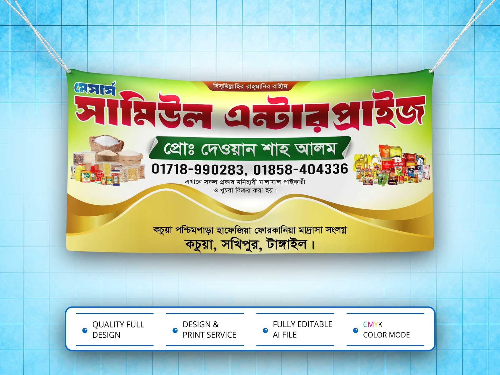 Monihari Shop Banner Design । মনিহারী দোকানের ব্যানার ডিজাইন